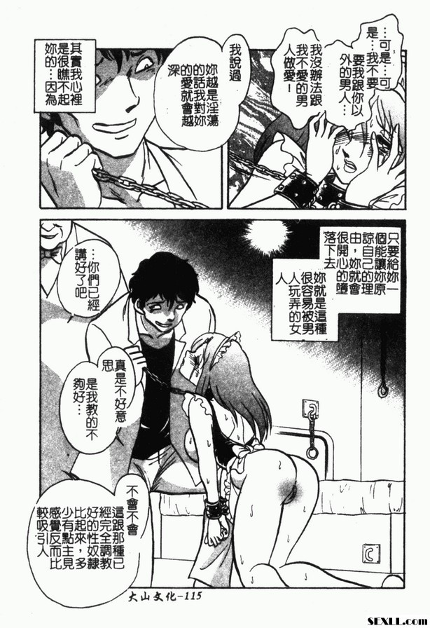 冥奴欲戲6