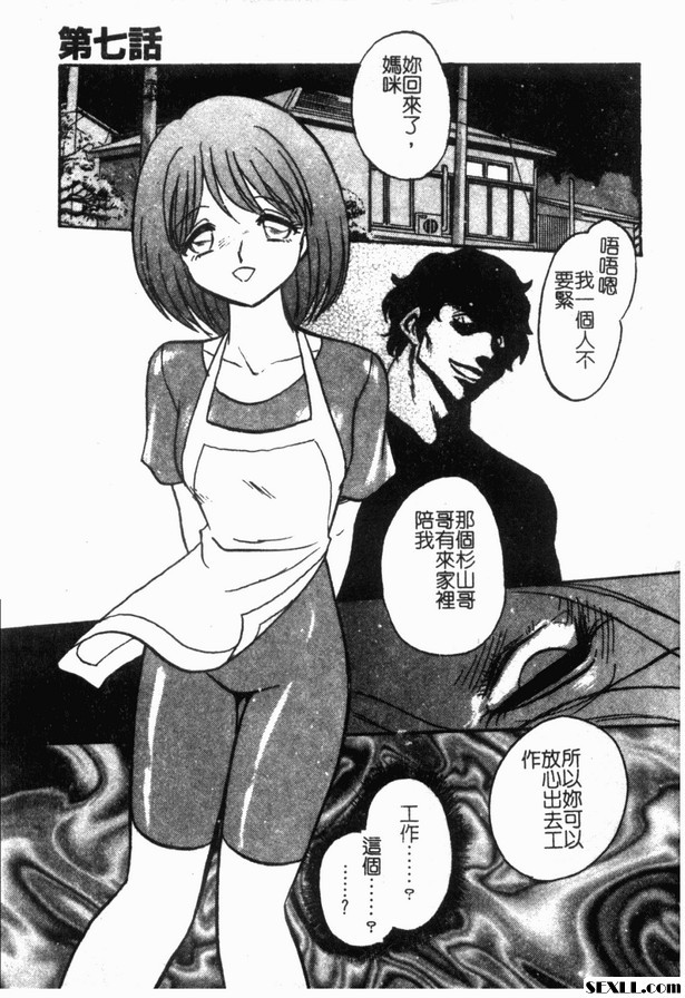 冥奴欲戲7