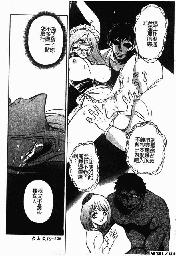 冥奴欲戲7