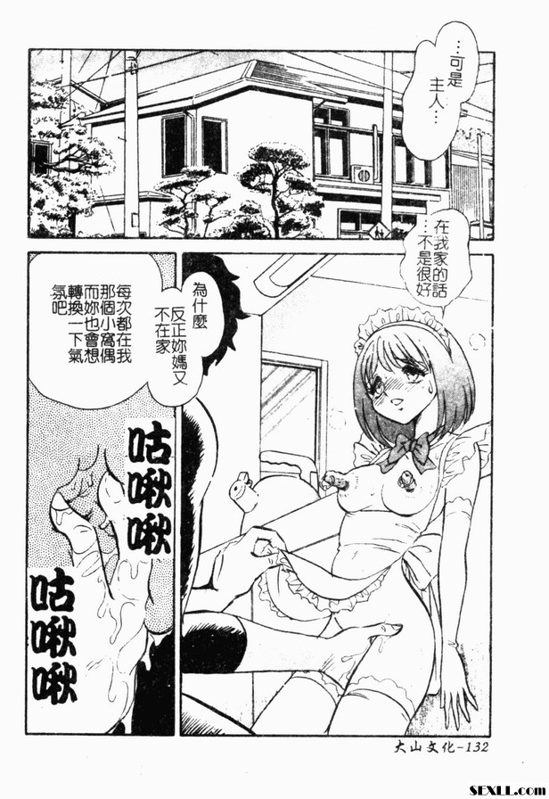 冥奴欲戲7