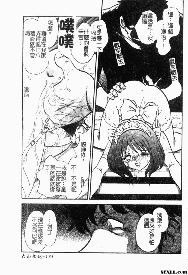 冥奴欲戲7