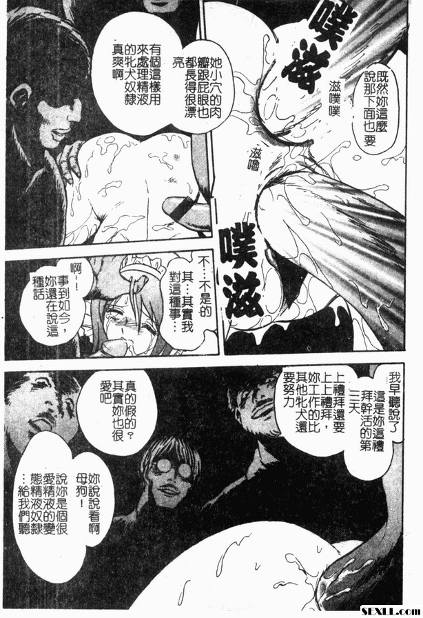 冥奴欲戲7