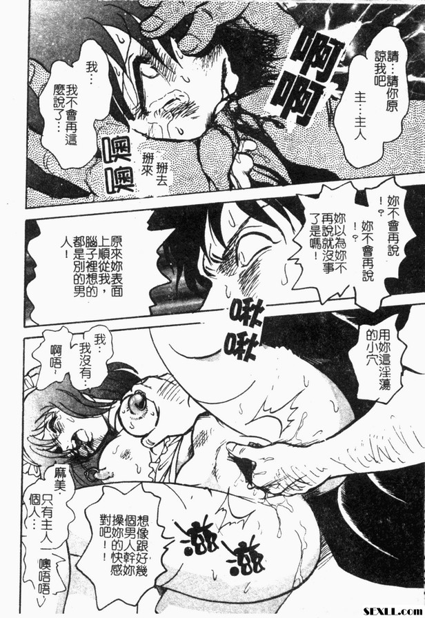 冥奴欲戲8
