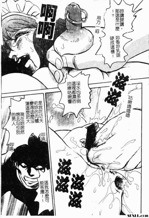 冥奴欲戲8