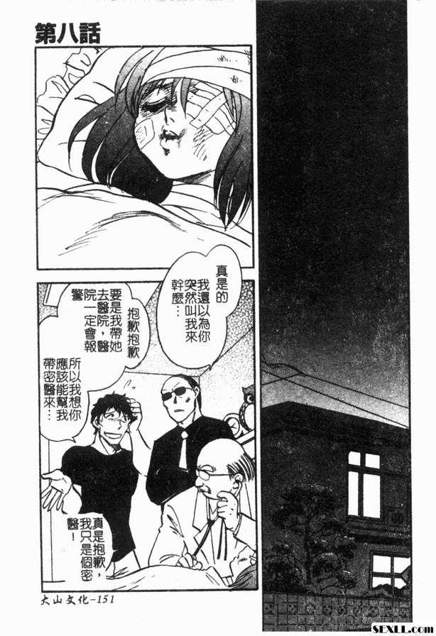 冥奴欲戲8