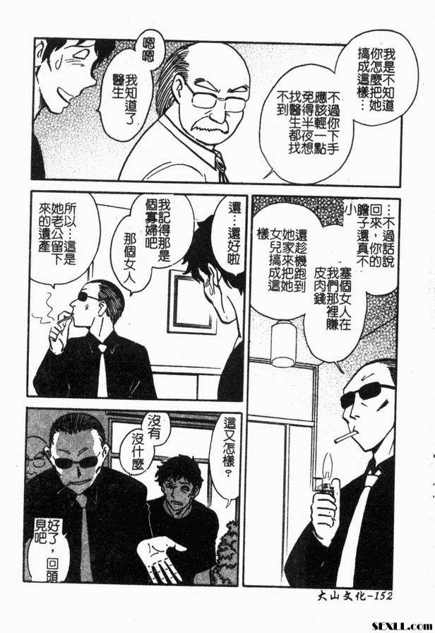 冥奴欲戲8