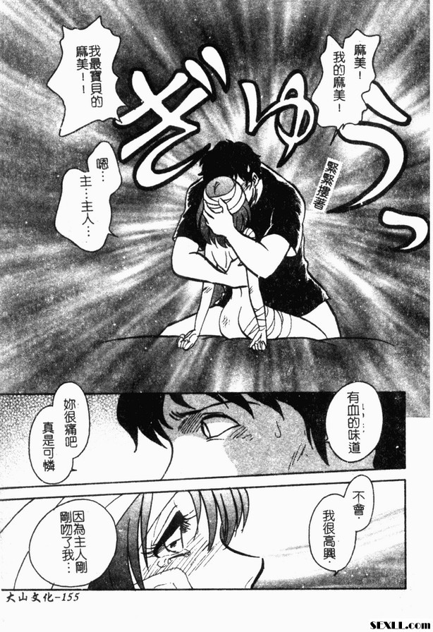 冥奴欲戲8