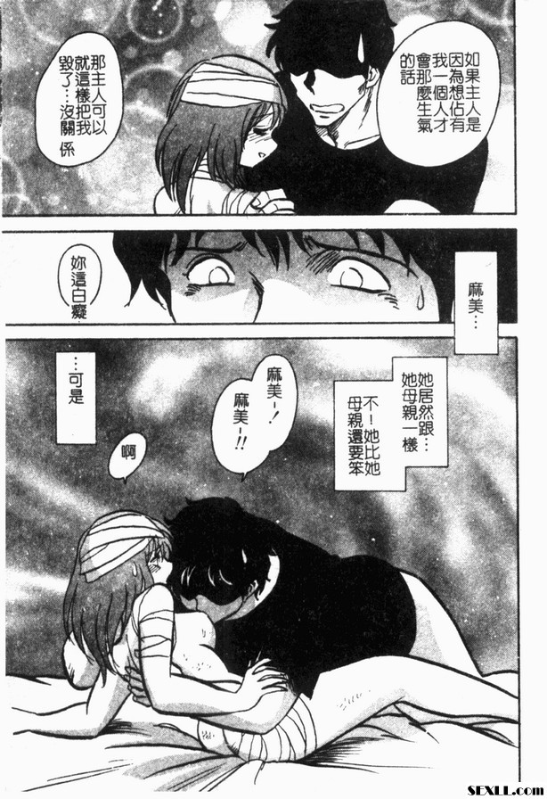 冥奴欲戲8
