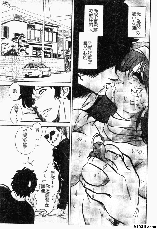 冥奴欲戲8
