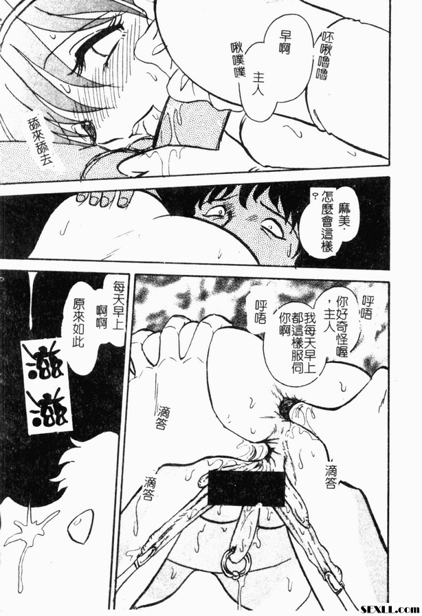 冥奴欲戲終