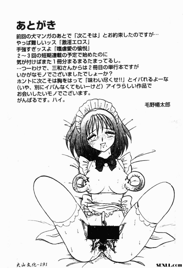 冥奴欲戲終