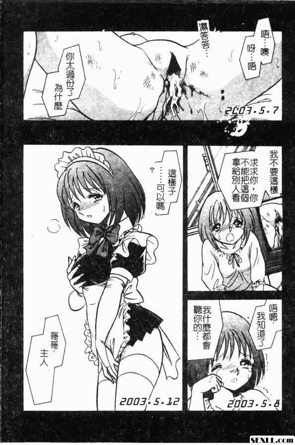 冥奴欲戲1