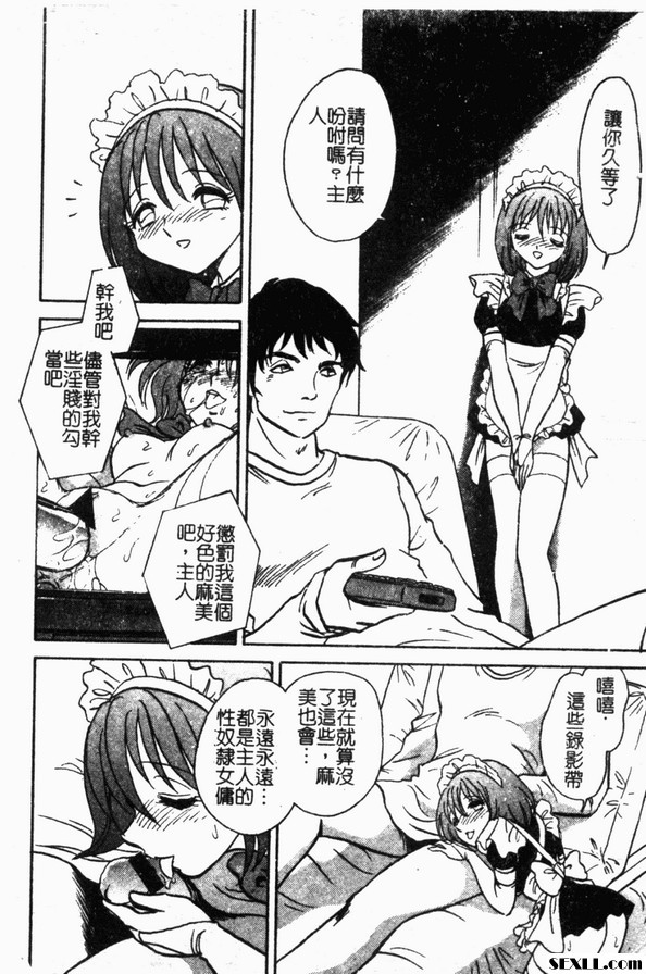 冥奴欲戲1