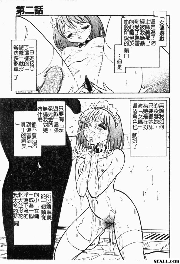 冥奴欲戲2