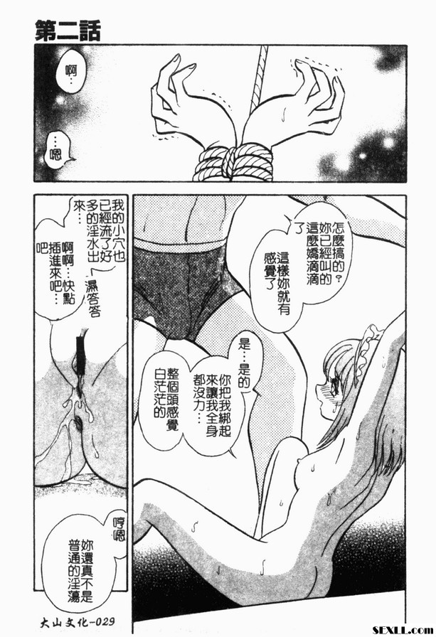 冥奴欲戲2