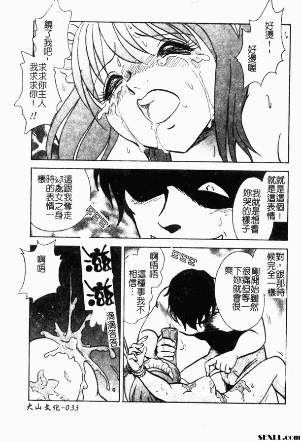 冥奴欲戲2