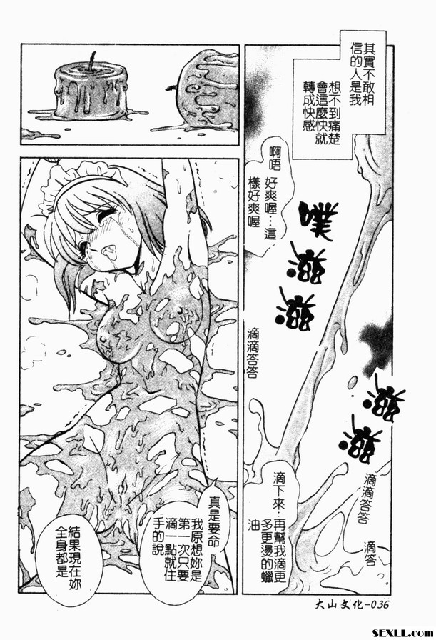 冥奴欲戲2