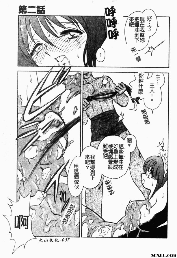 冥奴欲戲2