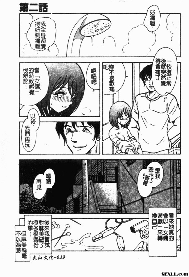 冥奴欲戲2