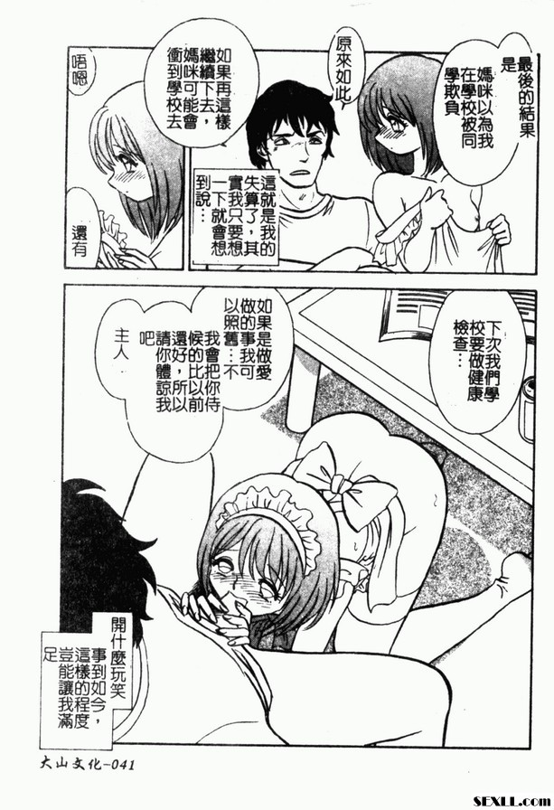 冥奴欲戲2