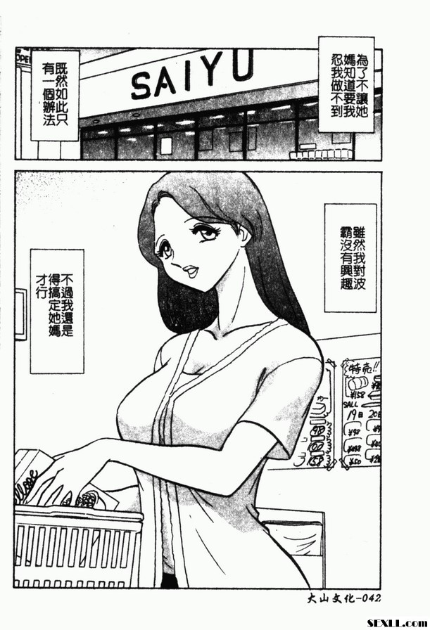 冥奴欲戲3