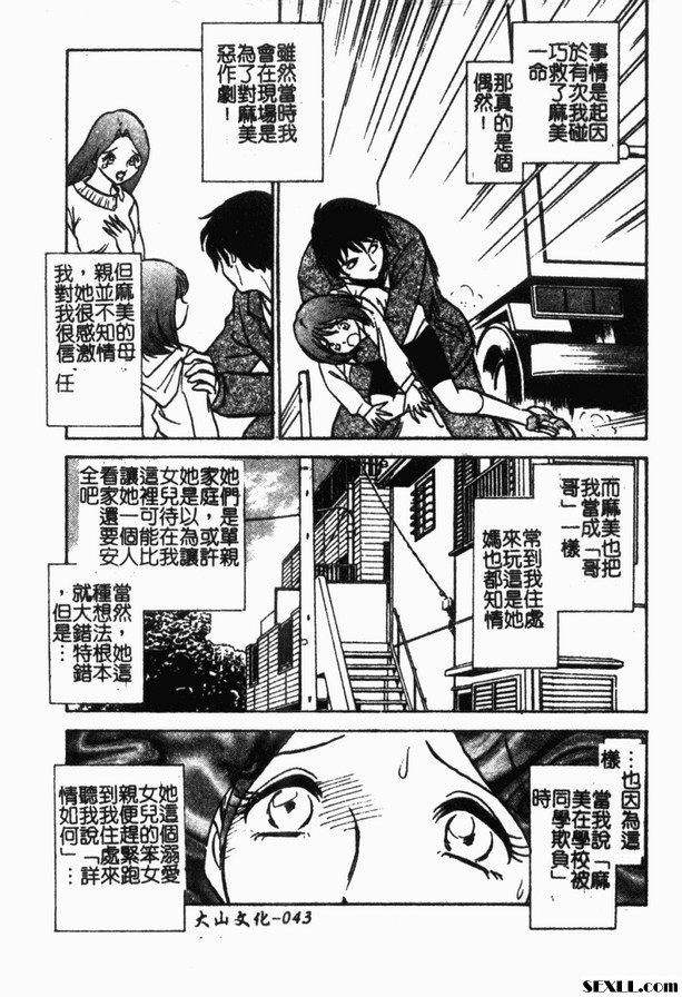冥奴欲戲3