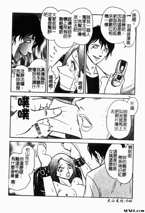 冥奴欲戲3