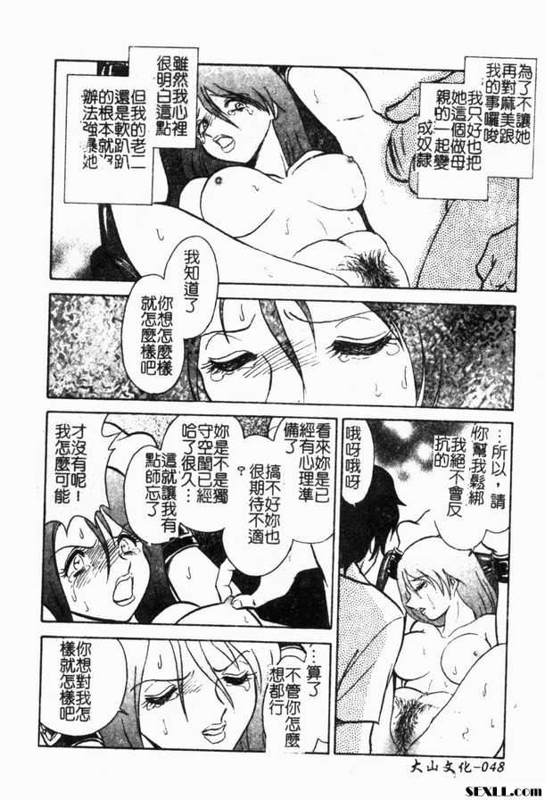 冥奴欲戲3