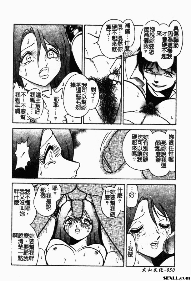 冥奴欲戲3
