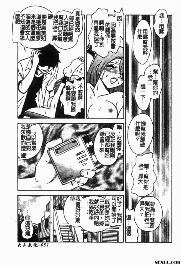 冥奴欲戲3