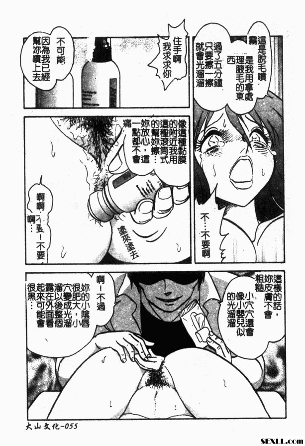 冥奴欲戲3