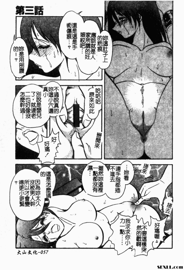 冥奴欲戲3