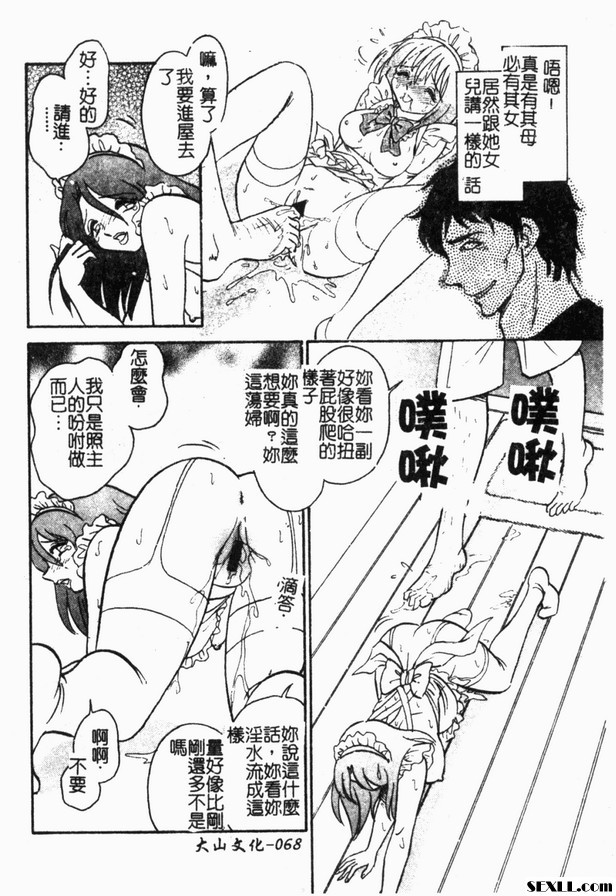 冥奴欲戲4