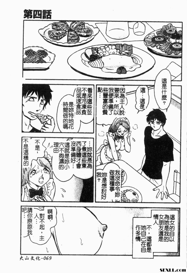冥奴欲戲4