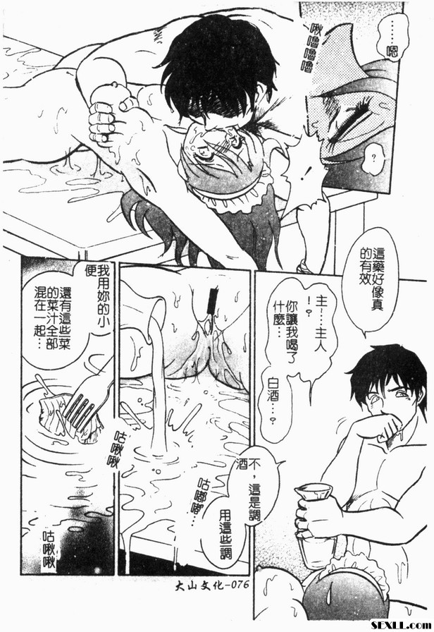 冥奴欲戲4