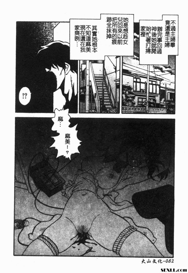 冥奴欲戲5