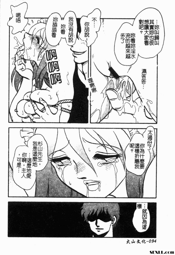 冥奴欲戲5