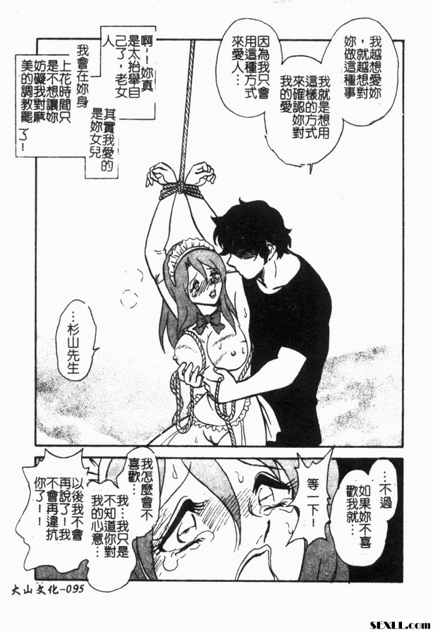 冥奴欲戲5