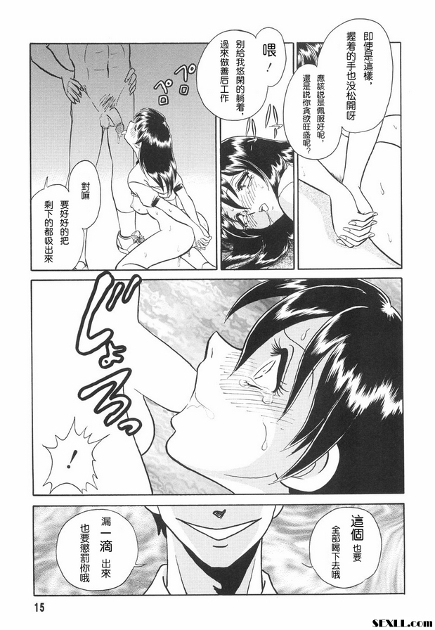 羞辱的時間