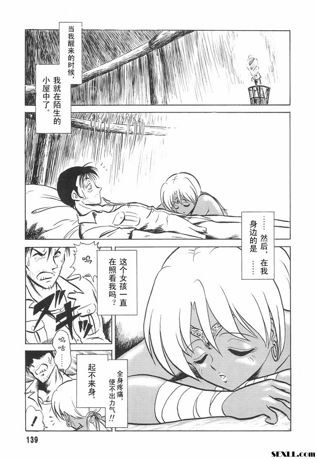 黃金境傳說