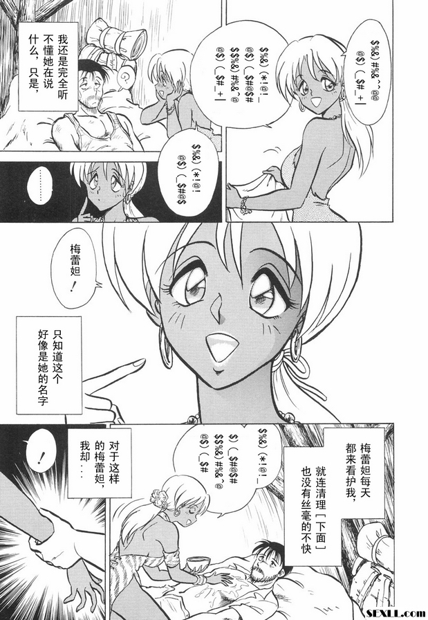 黃金境傳說