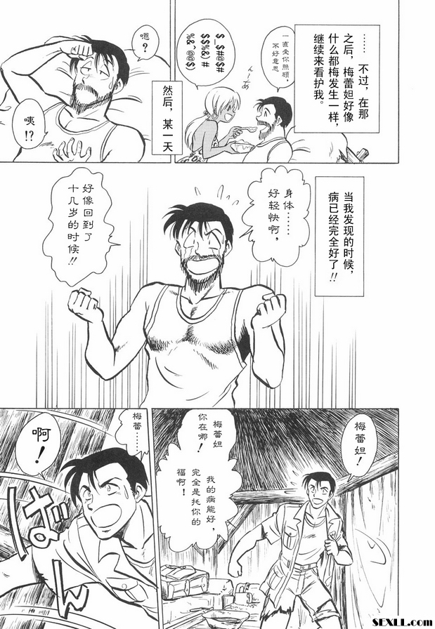 黃金境傳說