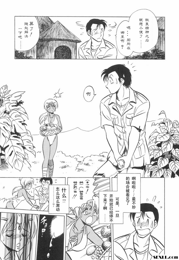 黃金境傳說