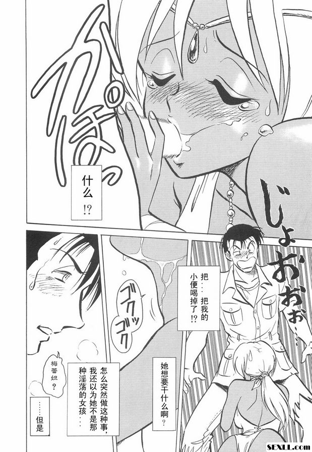 黃金境傳說