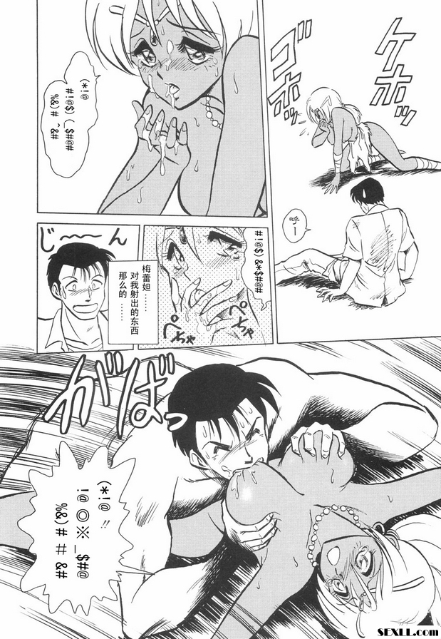 黃金境傳說