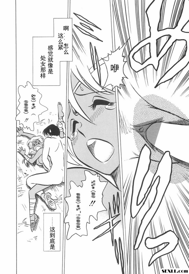黃金境傳說