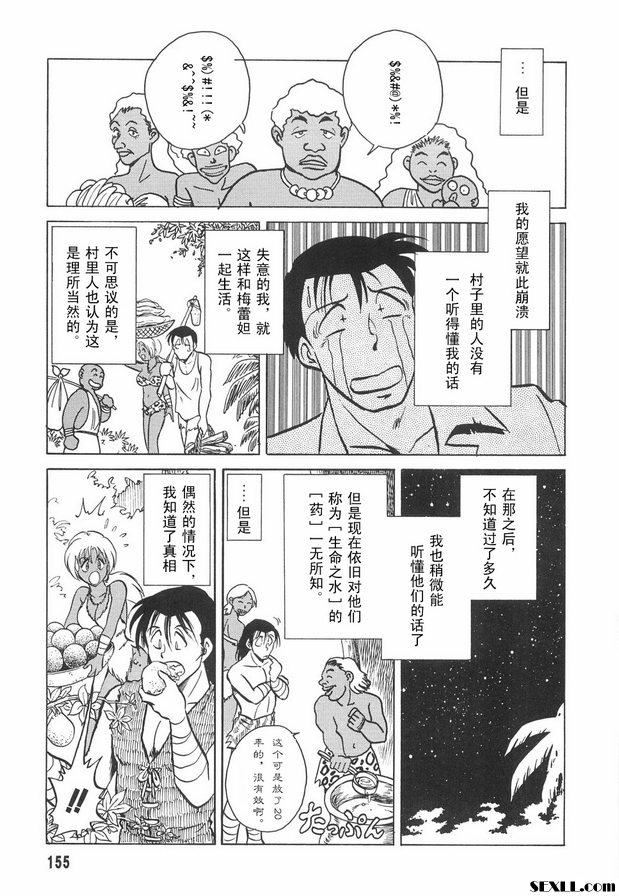 黃金境傳說