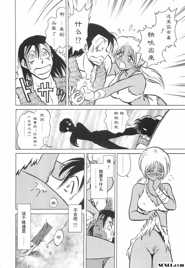 黃金境傳說