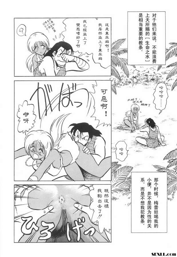 黃金境傳說