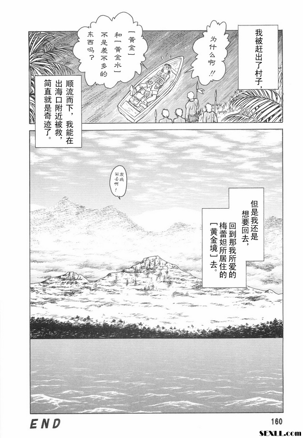 黃金境傳說
